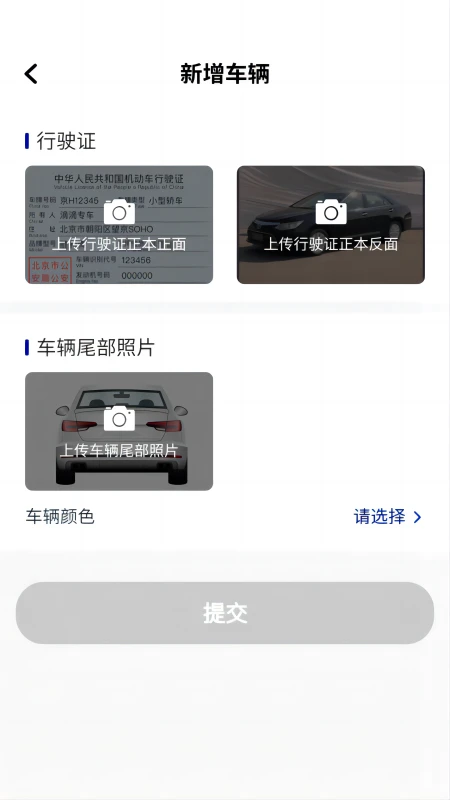 畅行出行司机端1.27.0 接单出行工具 畅行出行司机端1.27.0 接单出行工具