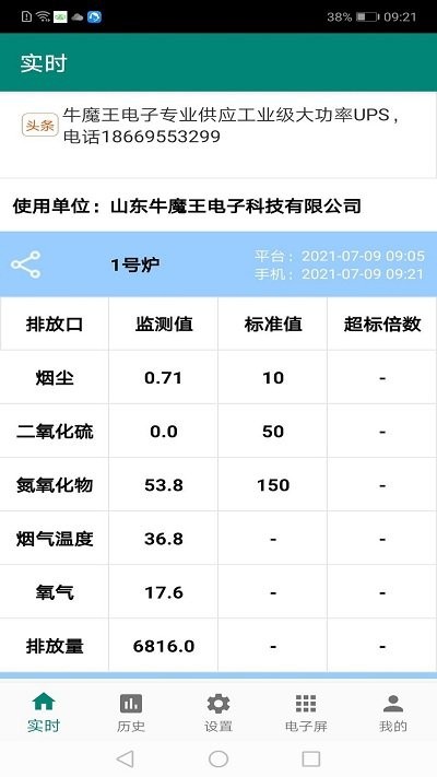 环保监测预警7.1.7.1 环保预检助手 环保监测预警7.1.7.1 环保预检助手