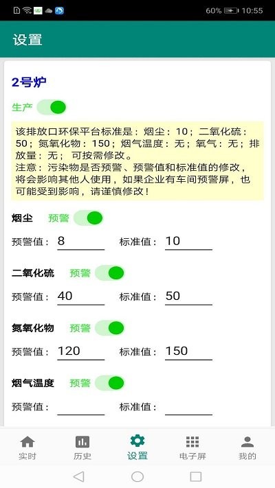 环保监测预警7.1.7.1 环保预检助手 环保监测预警7.1.7.1 环保预检助手