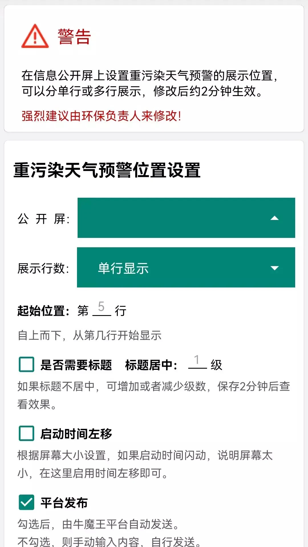 环保监测预警7.1.7.1 环保预检助手 环保监测预警7.1.7.1 环保预检助手