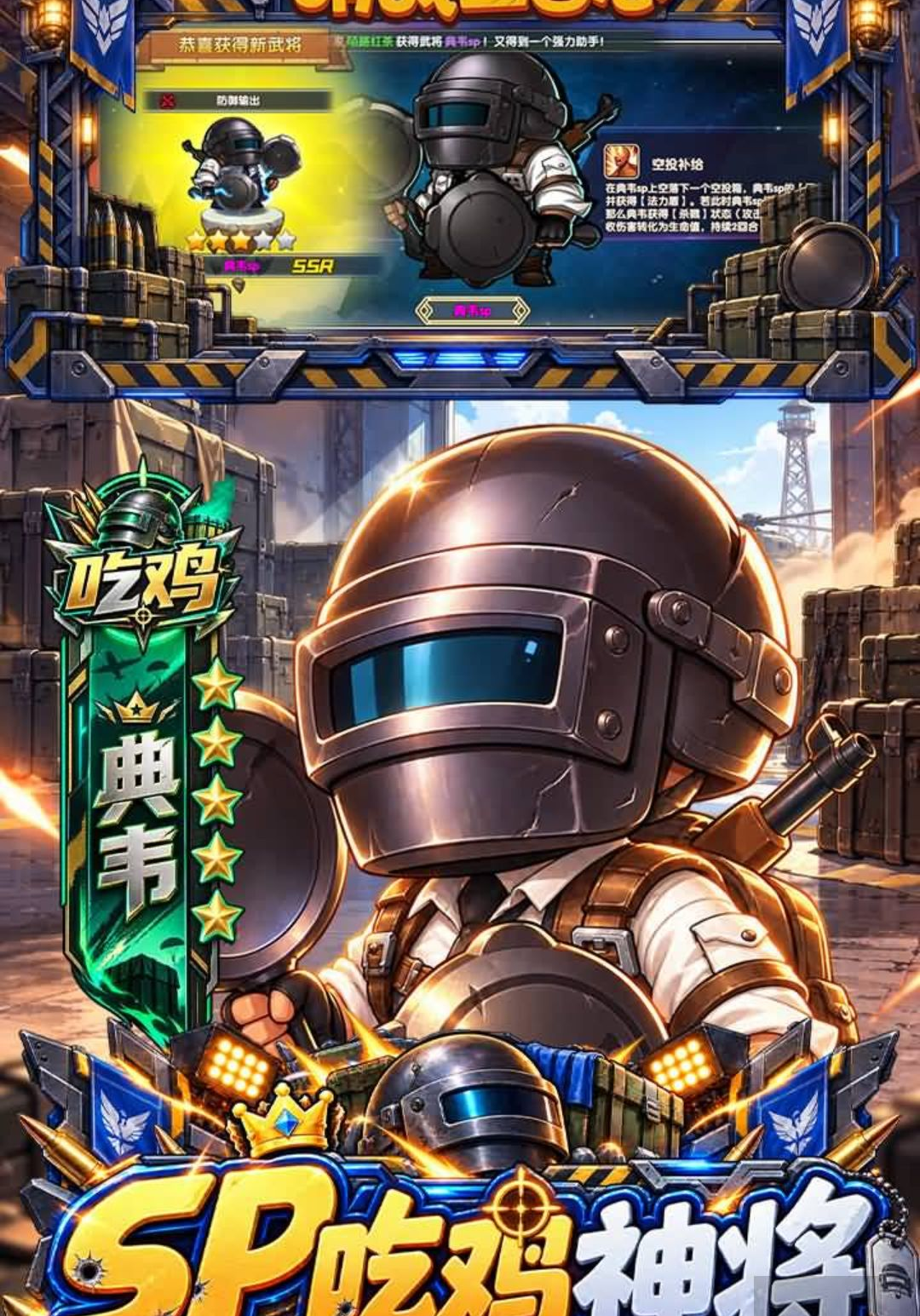 萌战三国志1.01.01 三国卡牌策略 萌战三国志1.01.01 三国卡牌策略