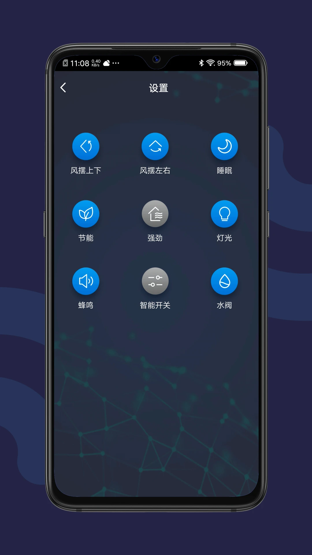 天加臻净1.1.0 智能空气管家 天加臻净1.1.0 智能空气管家
