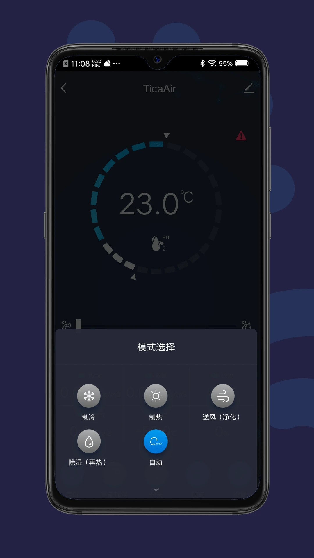 天加臻净1.1.0 智能空气管家 天加臻净1.1.0 智能空气管家