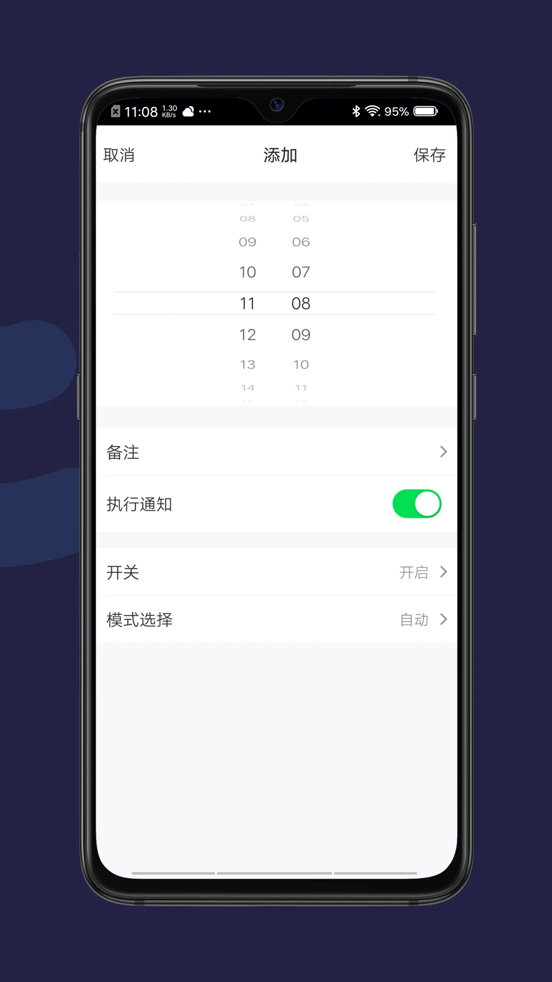 天加臻净1.1.0 智能空气管家 天加臻净1.1.0 智能空气管家
