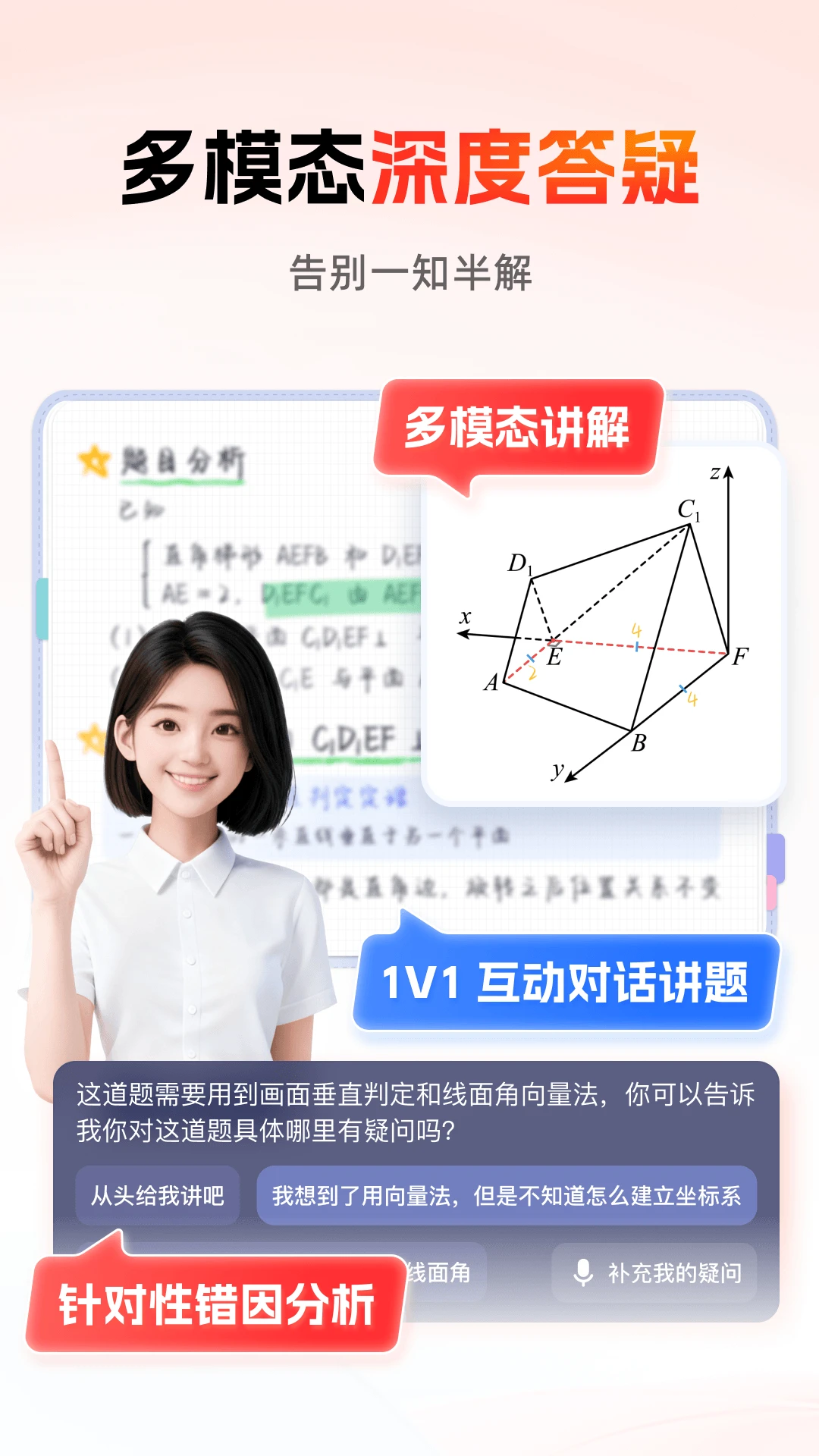 高途智学2.6.1 智能学习 高途智学2.6.1 智能学习