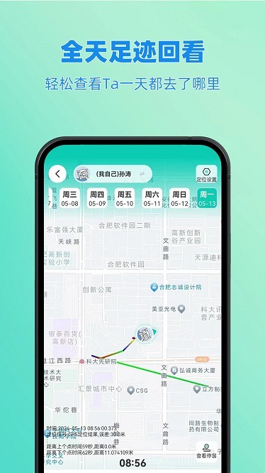 皆成情侣守护Look_26092901_Hw_3264 情侣定位守护