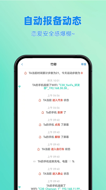 皆成情侣守护Look_26092901_Hw_3264 情侣定位守护
