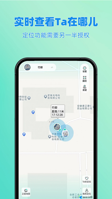 皆成情侣守护Look_26092901_Hw_3264 情侣定位守护