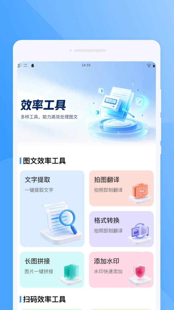途嗝手机表格1.0.0 手机制表工具 途嗝手机表格1.0.0 手机制表工具