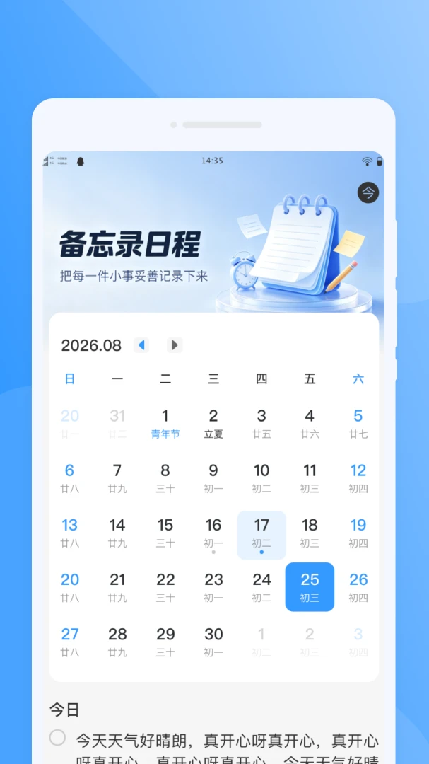 途嗝手机表格1.0.0 手机制表工具 途嗝手机表格1.0.0 手机制表工具