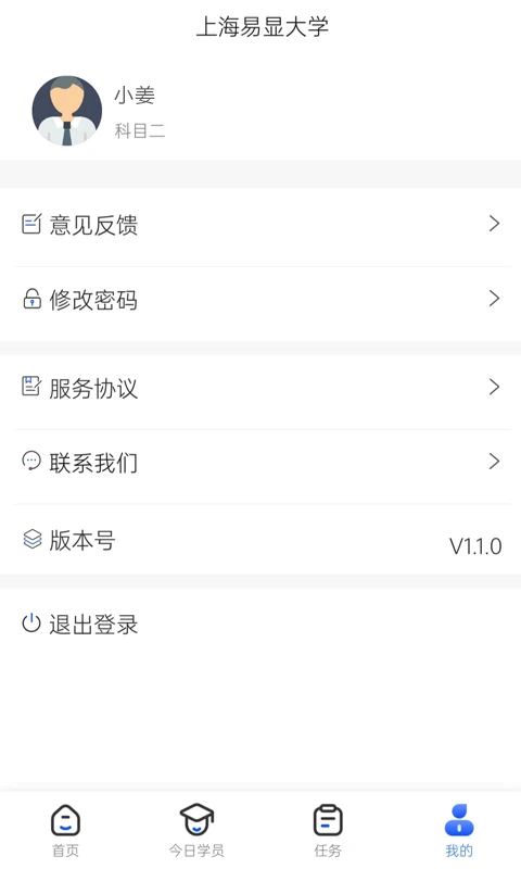 得手教职端V1.8.4 驾培教学管理 得手教职端V1.8.4 驾培教学管理