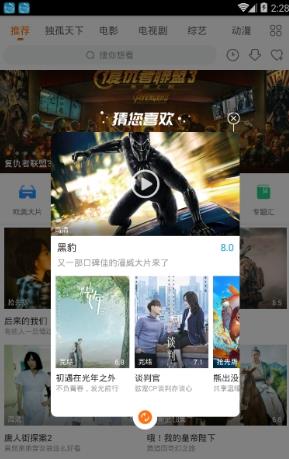 约影 安卓版 播放界面截图