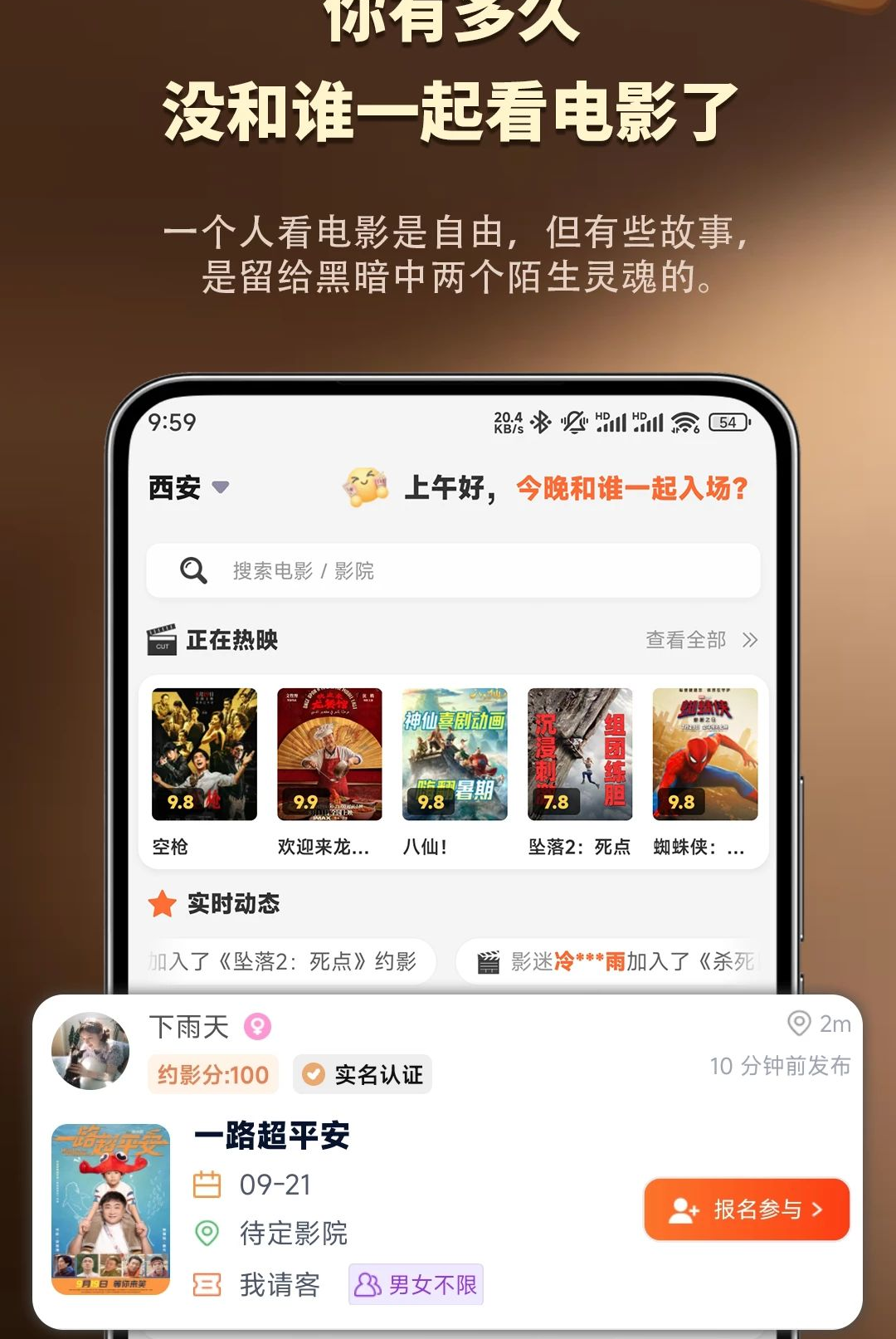 约影1.0.18 手机观影神器 约影1.0.18 手机观影神器