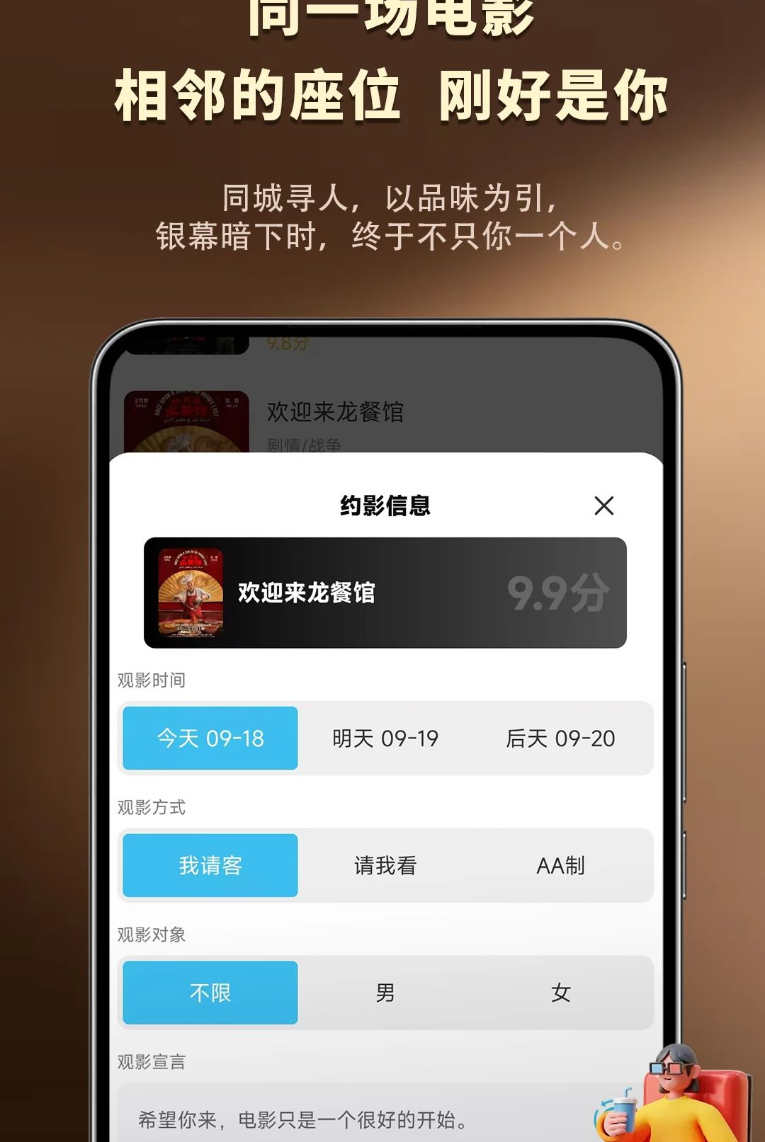 约影1.0.18 手机观影神器 约影1.0.18 手机观影神器