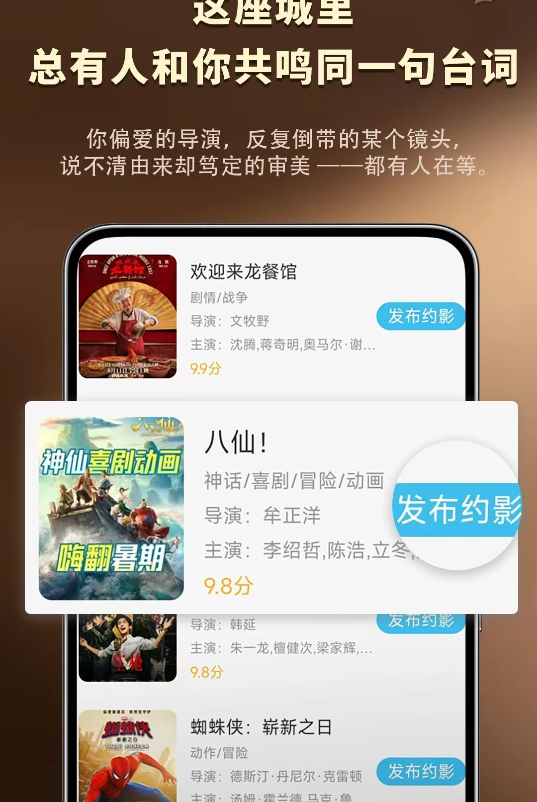 约影1.0.18 手机观影神器 约影1.0.18 手机观影神器