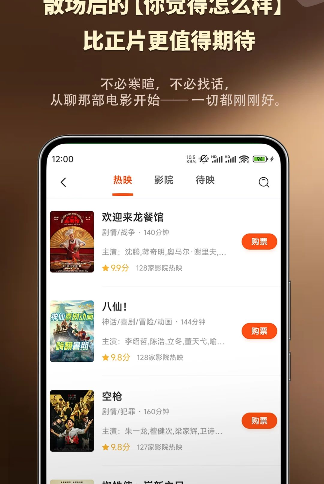 约影1.0.18 手机观影神器 约影1.0.18 手机观影神器