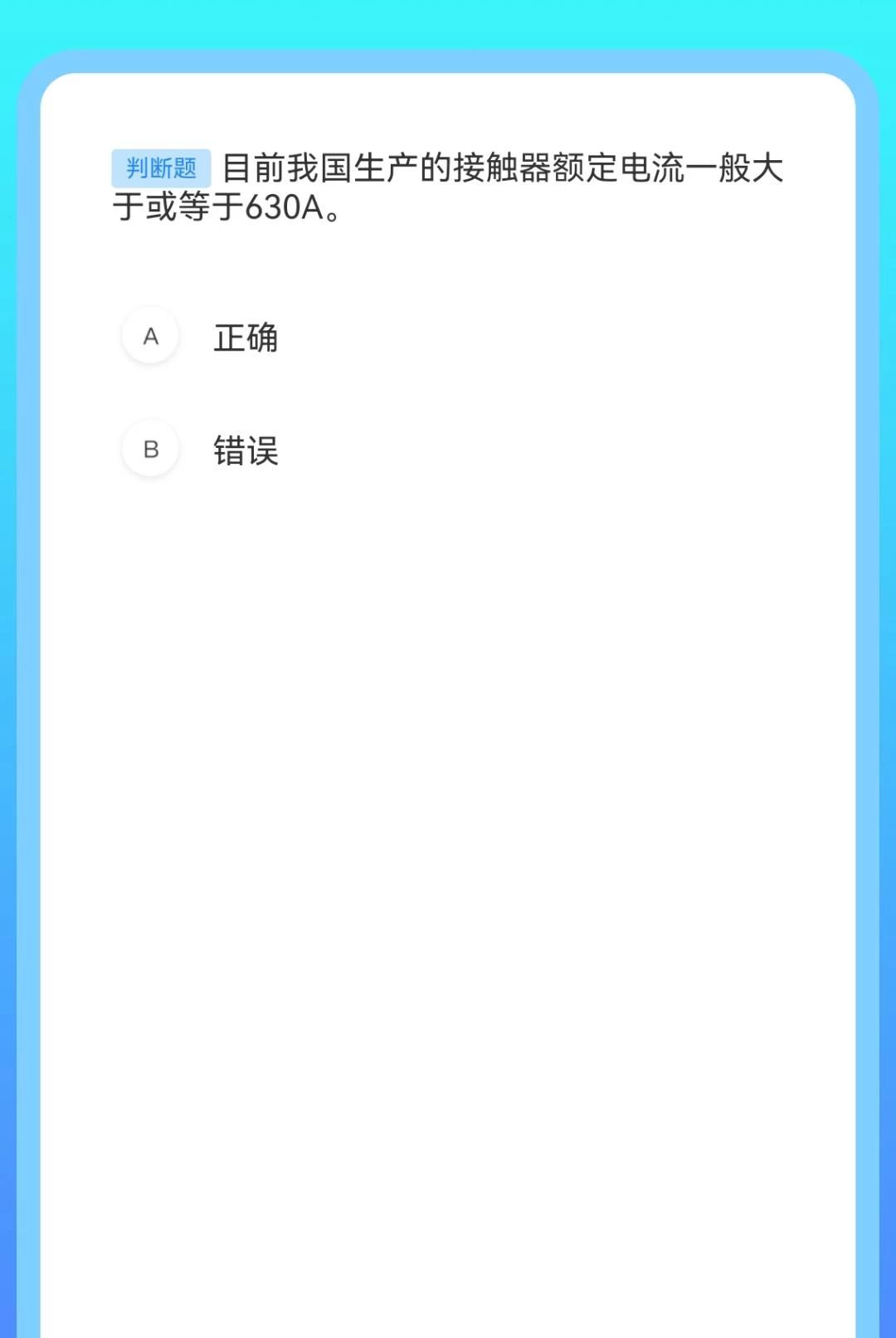 南京远驱电控1.5 控制器调参