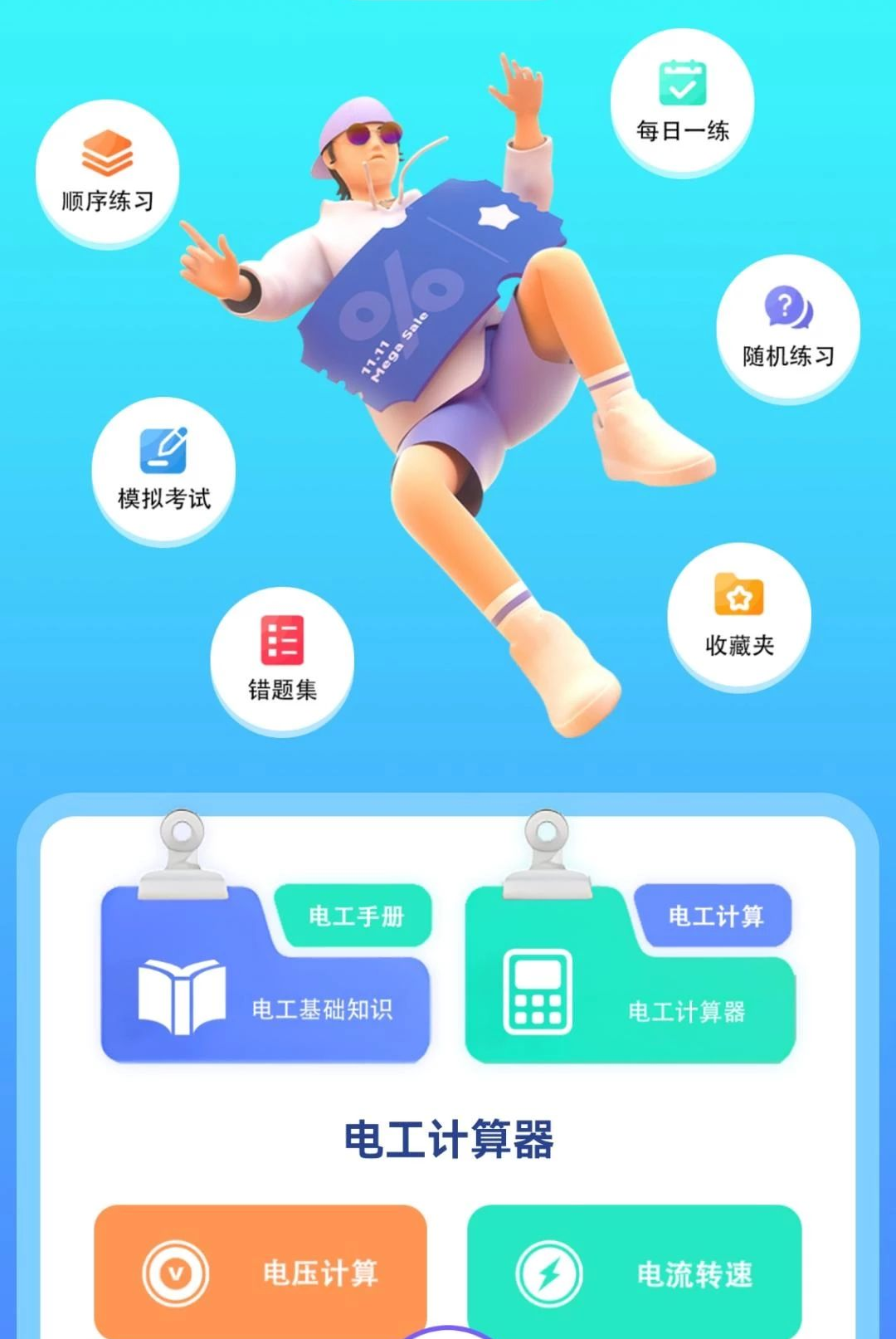 南京远驱电控1.5 控制器调参