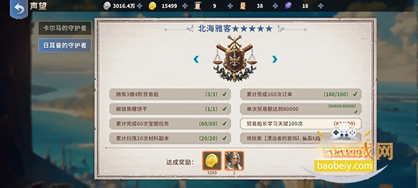大航海征途2.1.0 航海冒险手游 大航海征途2.1.0 航海冒险手游
