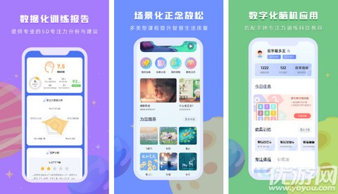水母星球 安卓版 专注计时界面