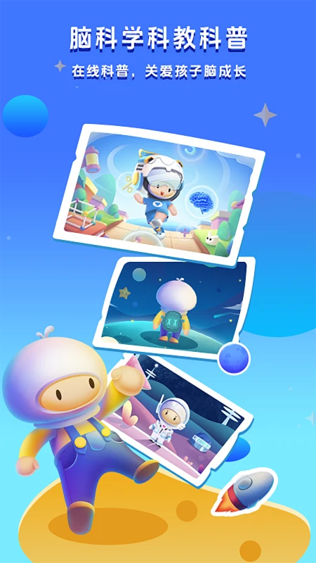 水母星球1.1.19 专注训练 水母星球1.1.19 专注训练