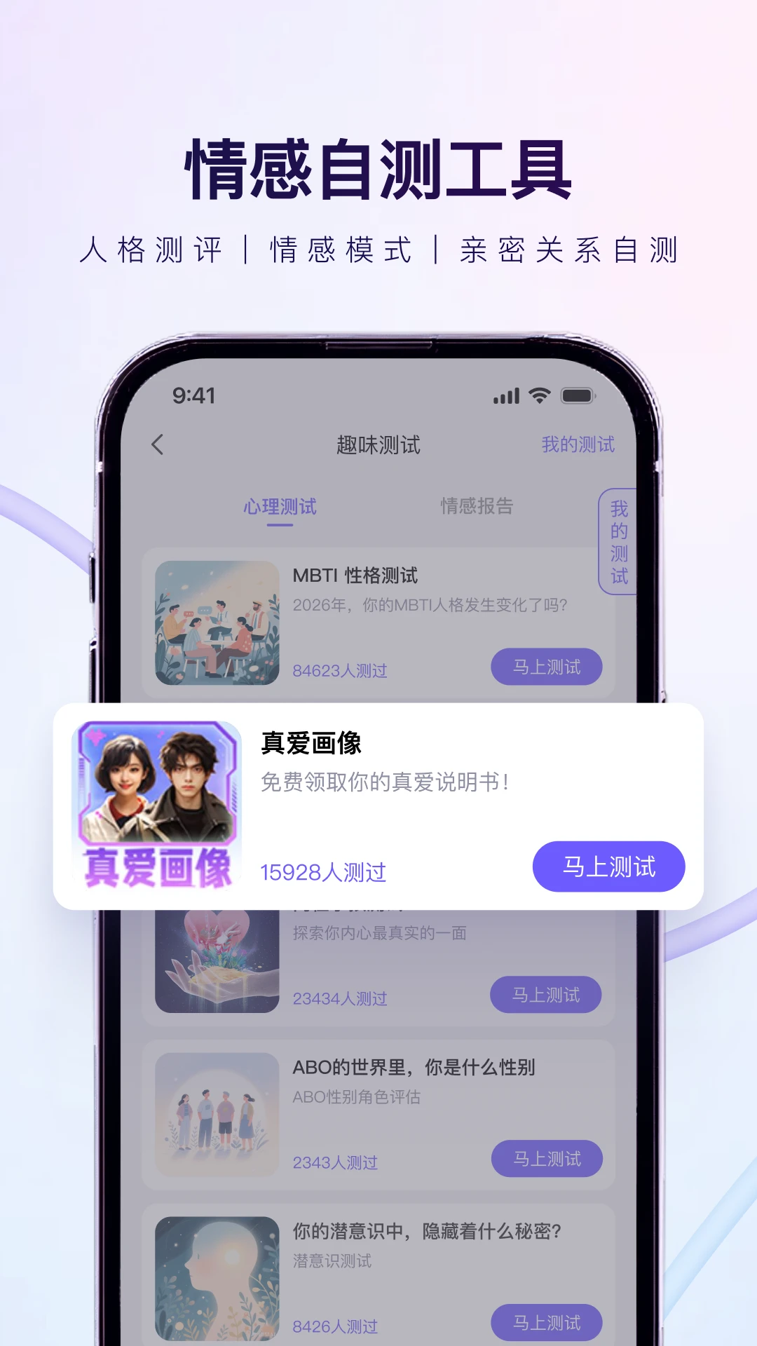 心知3.4.0 心理学习助手 心知3.4.0 心理学习助手
