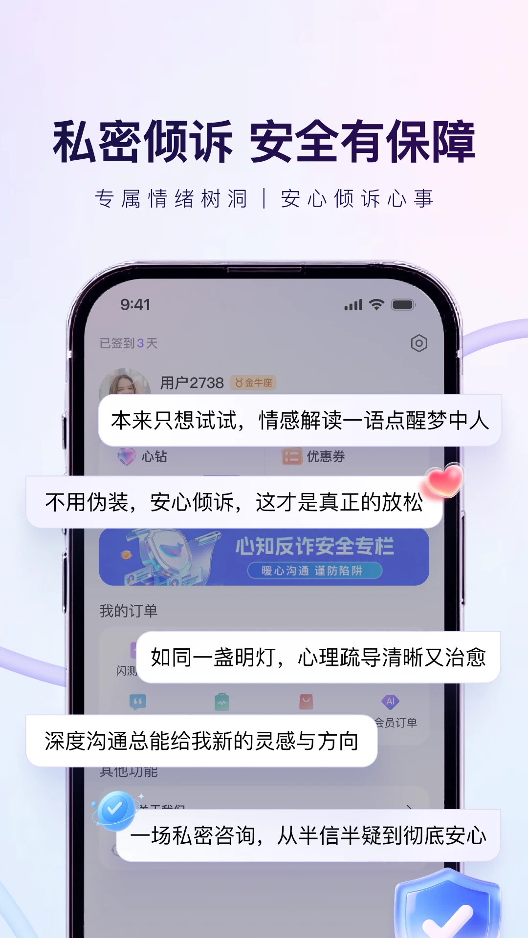 心知3.4.0 心理学习助手 心知3.4.0 心理学习助手