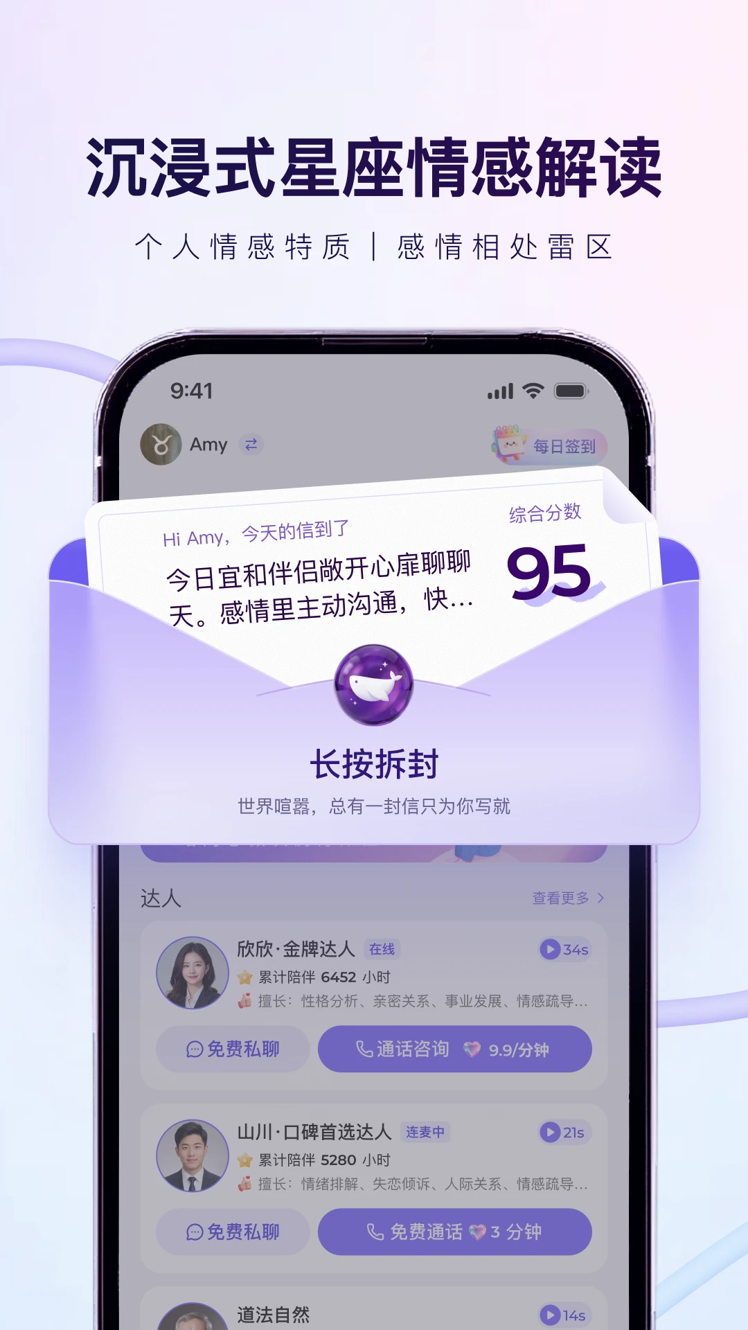 心知3.4.0 心理学习助手 心知3.4.0 心理学习助手