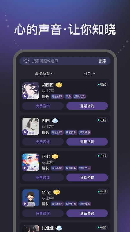 心知app安卓版界面截图