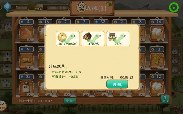拾光小院手游安卓版下载安装v4.10 手机版 拾光小院手游安卓版下载安装v4.10 手机版