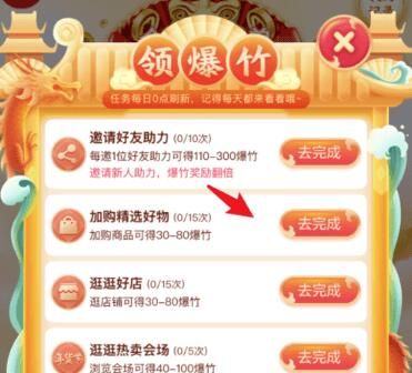 全民炸年兽游戏官方新手玩法技巧 道具使用与连击时机