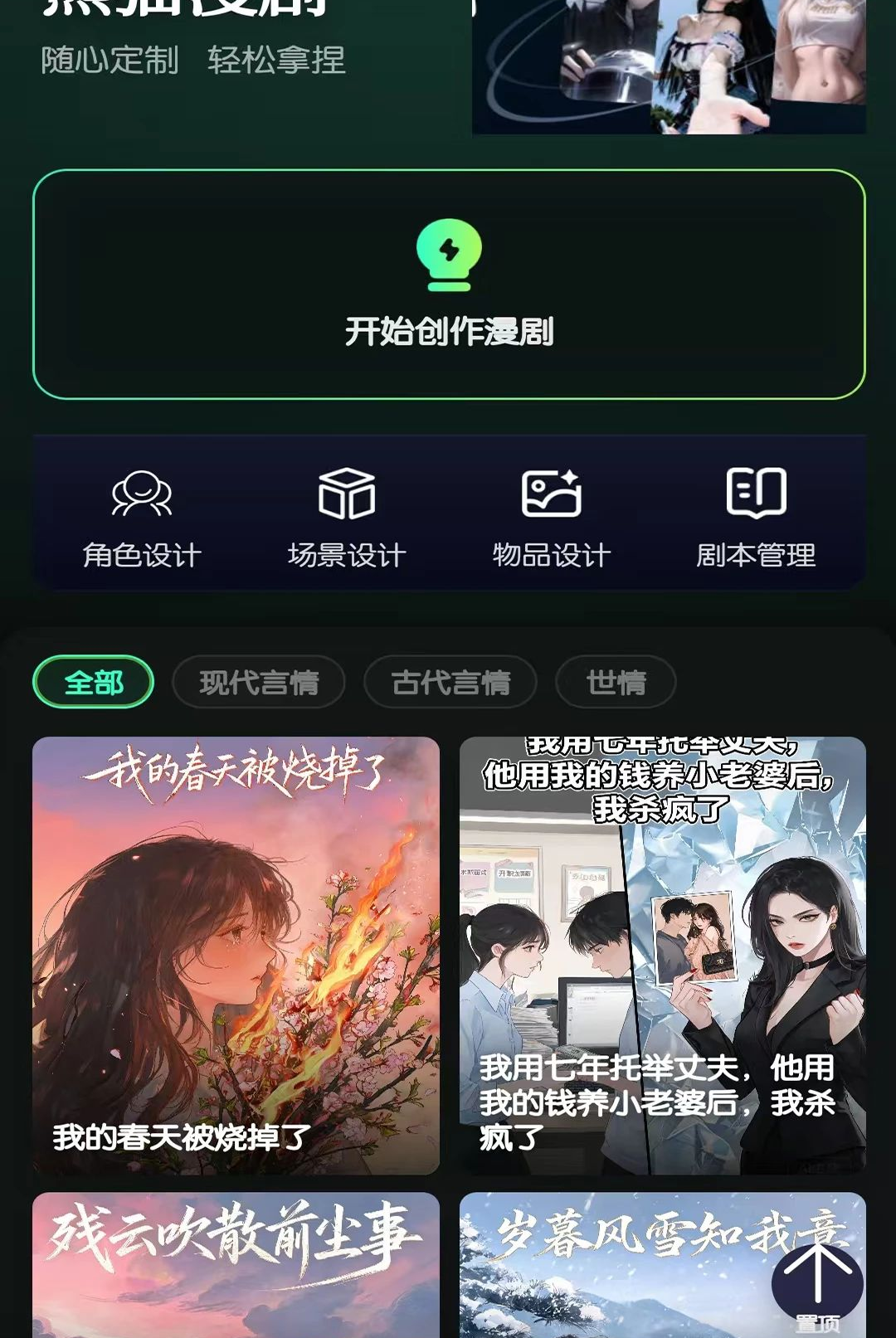 熊猫漫剧1.0.8 漫剧观看 熊猫漫剧1.0.8 漫剧观看