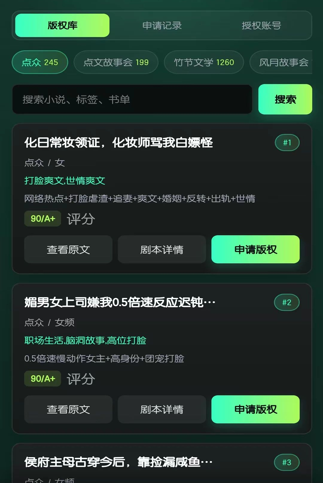 熊猫漫剧1.0.8 漫剧观看 熊猫漫剧1.0.8 漫剧观看