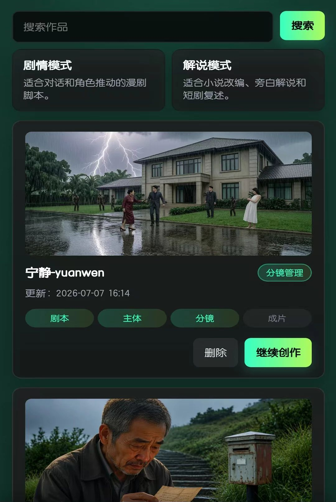 熊猫漫剧1.0.8 漫剧观看 熊猫漫剧1.0.8 漫剧观看