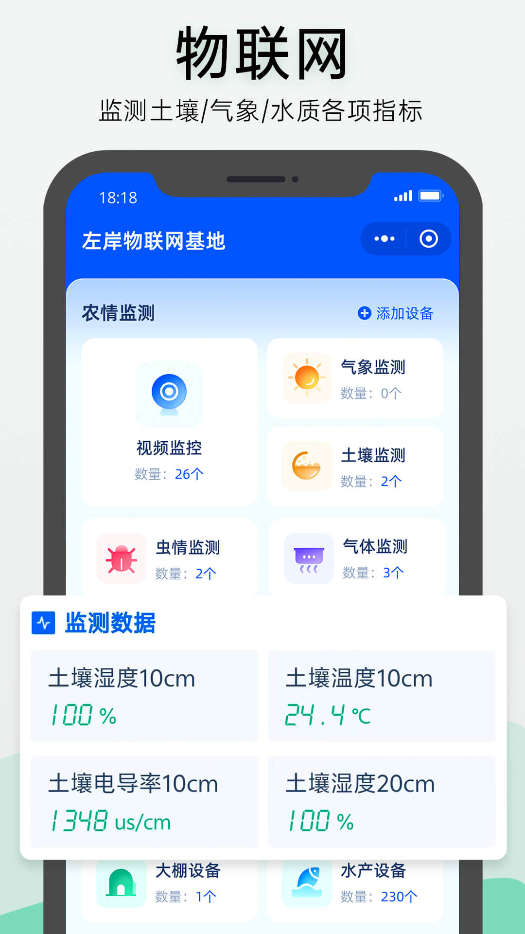 神农口袋7.5.0 农场管理 神农口袋7.5.0 农场管理