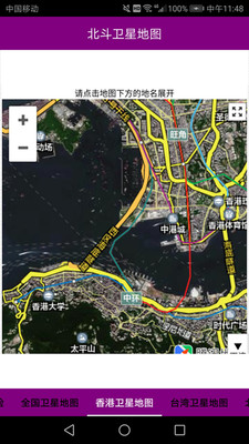 红色北斗卫星地图 安卓版 功能界面截图