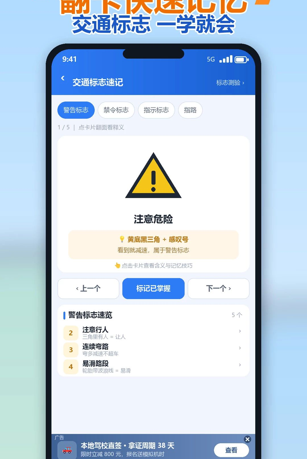 驾照全典通1.0.0 驾考刷题助手 驾照全典通1.0.0 驾考刷题助手