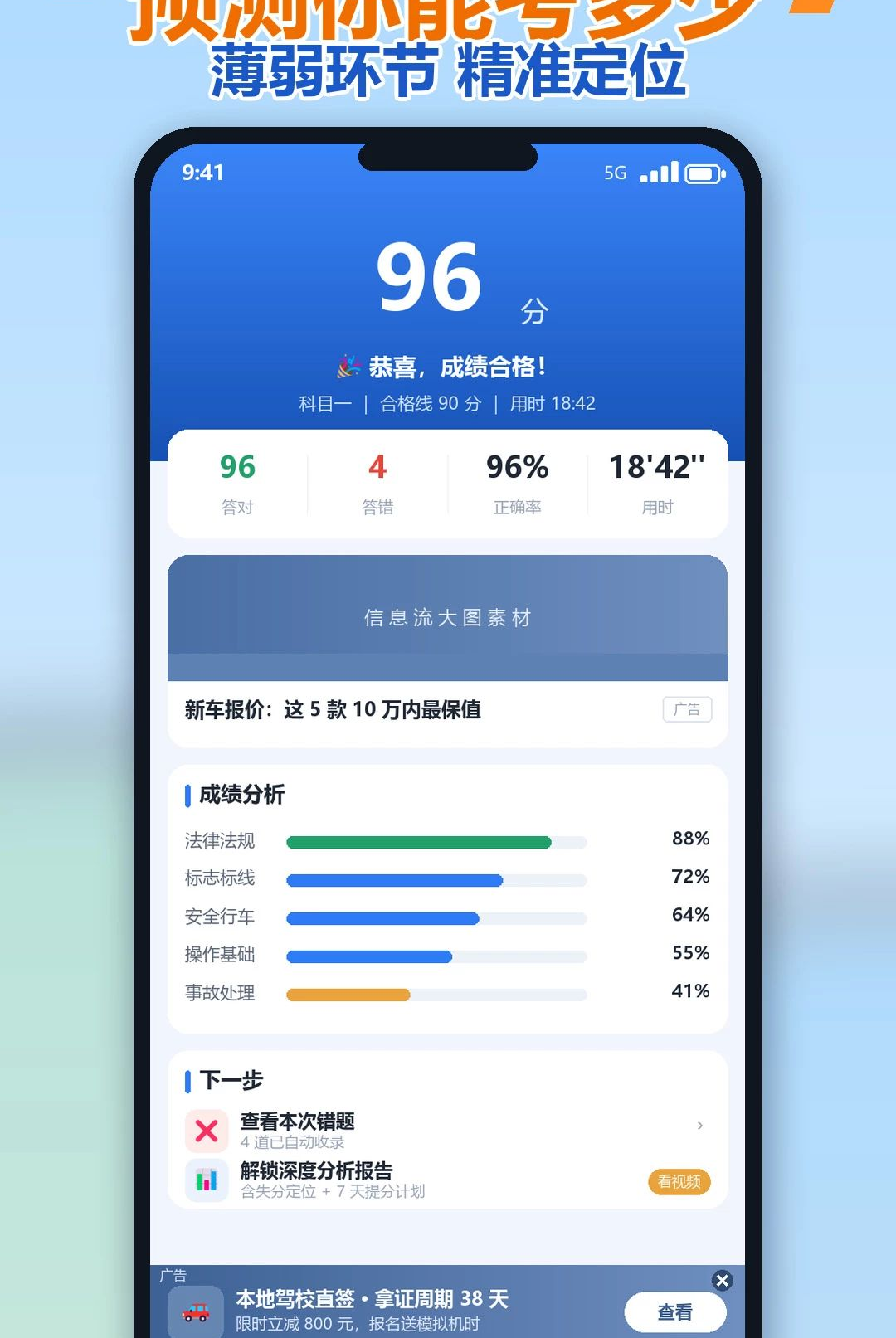 驾照全典通1.0.0 驾考刷题助手 驾照全典通1.0.0 驾考刷题助手