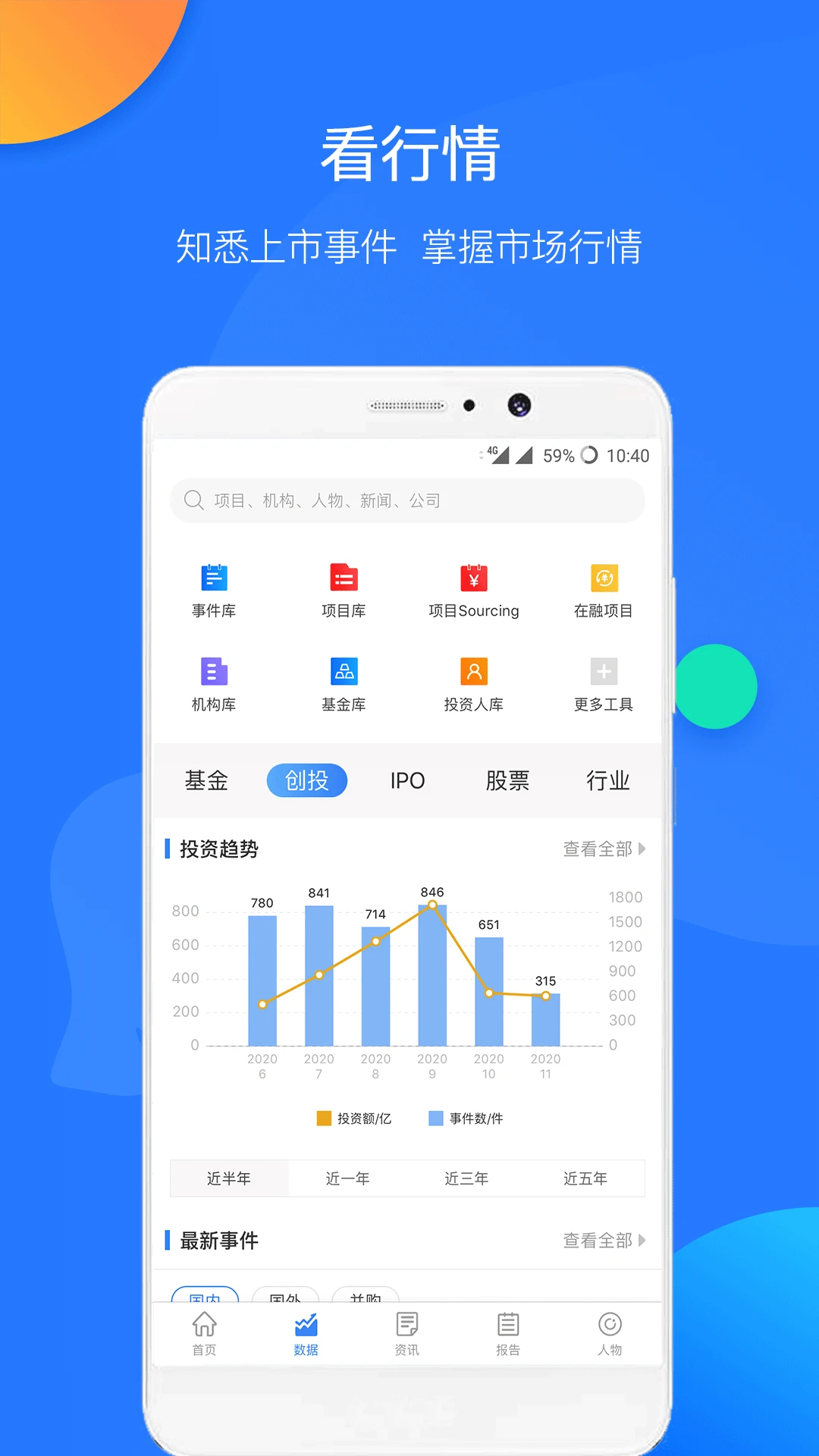 ����ƬPro5.2.4 ��ҵ��Ϣ��ѯ