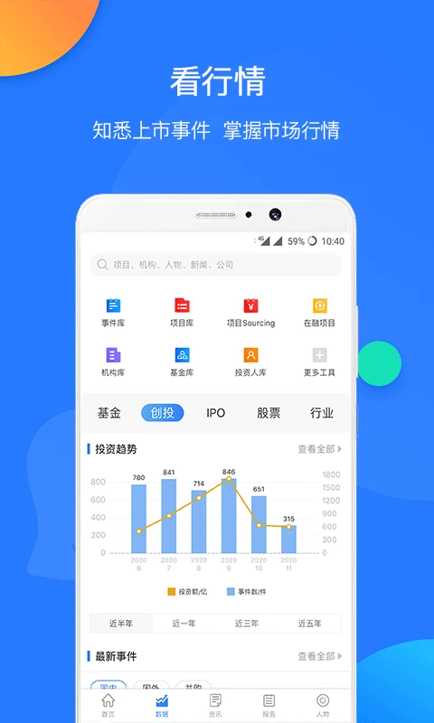 ����ƬPro5.2.4 ��ҵ��Ϣ��ѯ
