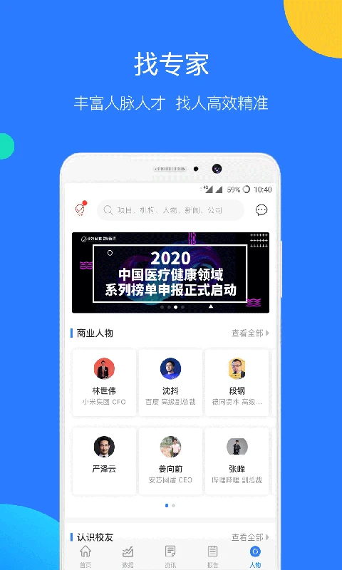 ����ƬPro5.2.4 ��ҵ��Ϣ��ѯ