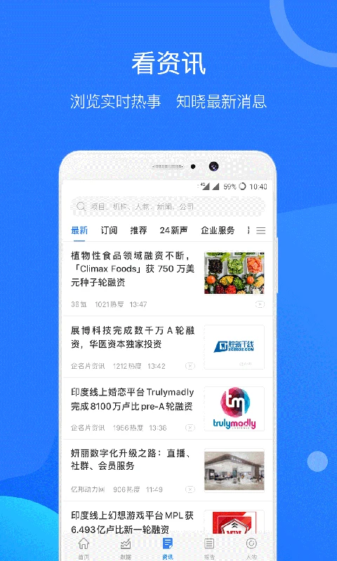 ����ƬPro5.2.4 ��ҵ��Ϣ��ѯ
