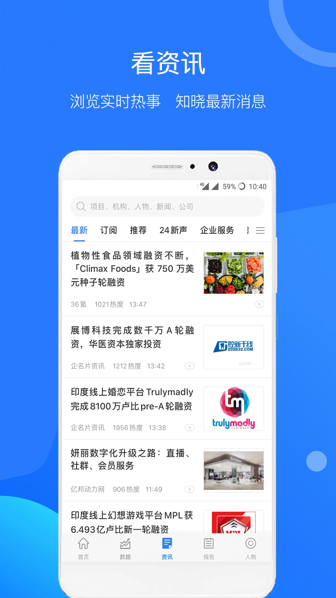 ����ƬPro5.2.4 ��ҵ��Ϣ��ѯ
