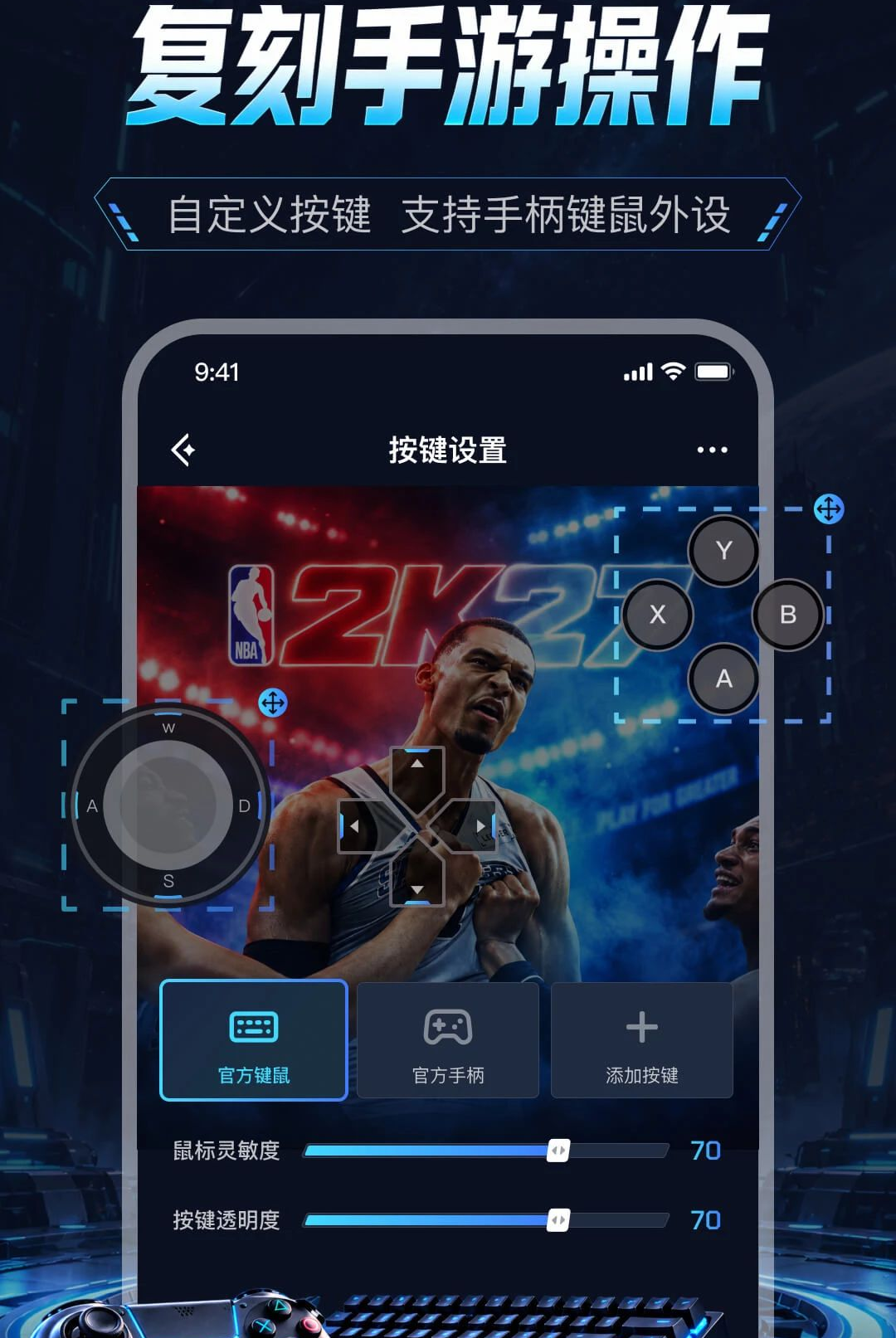 泰坦云电脑1.0.1 云游戏平台
