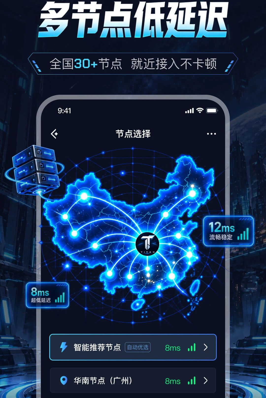 泰坦云电脑1.0.1 云游戏平台