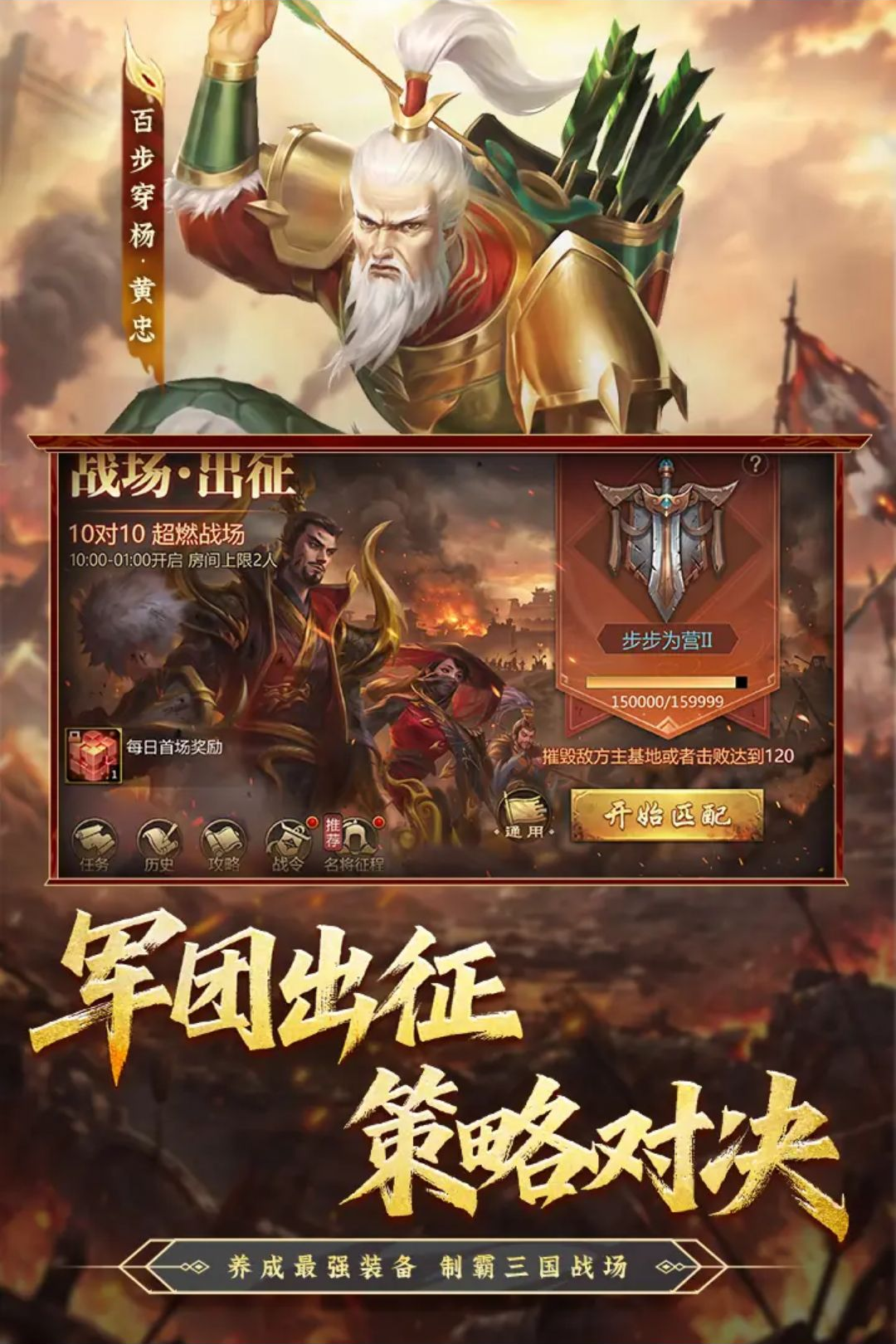 梦三国6.3.56 国风竞技手游 梦三国6.3.56 国风竞技手游