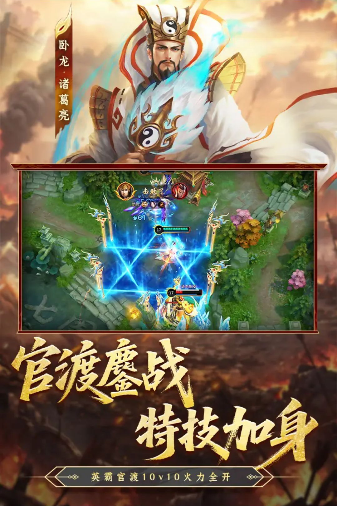 梦三国6.3.56 国风竞技手游 梦三国6.3.56 国风竞技手游