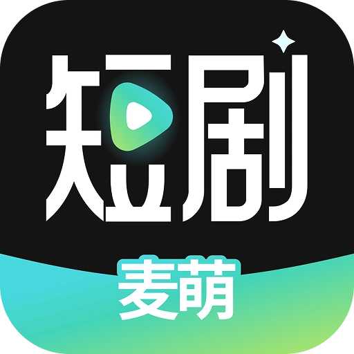 麦萌短剧2.3.7 短剧免费观看
