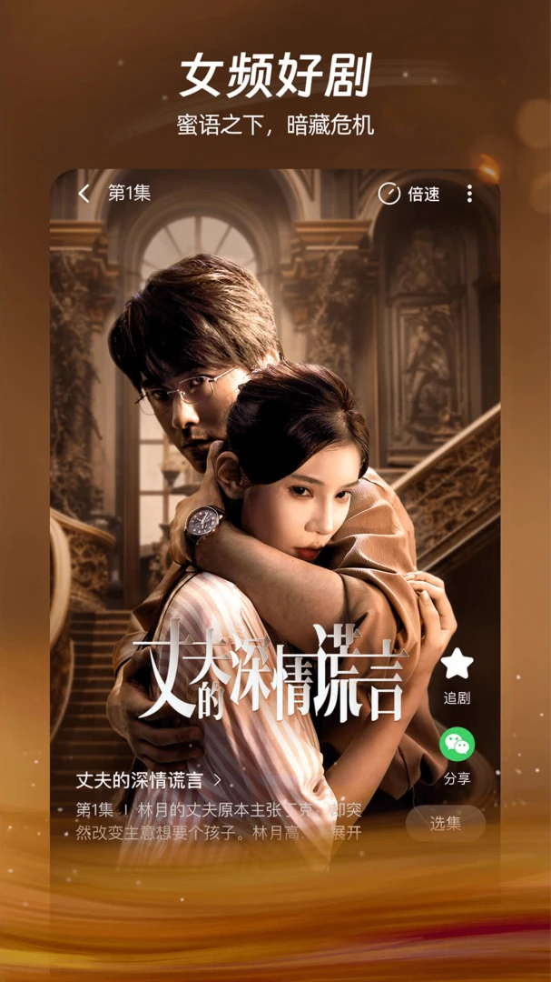 麦萌短剧2.3.7 短剧免费观看 麦萌短剧2.3.7 短剧免费观看