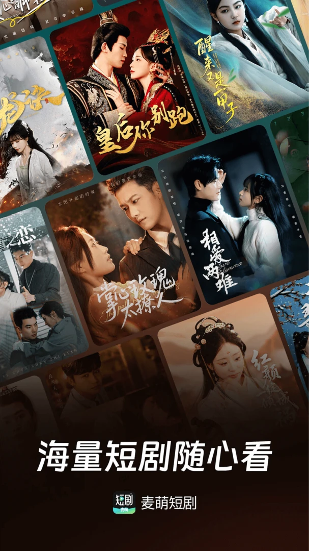 麦萌短剧2.3.7 短剧免费观看 麦萌短剧2.3.7 短剧免费观看